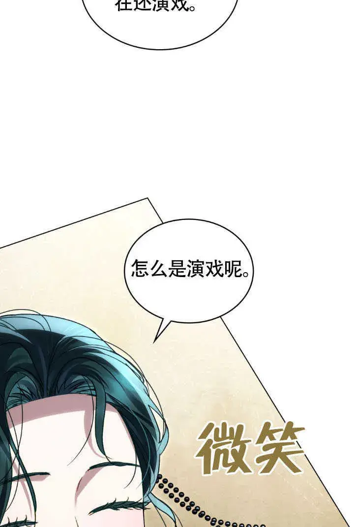 《上流社会》第37话图77
