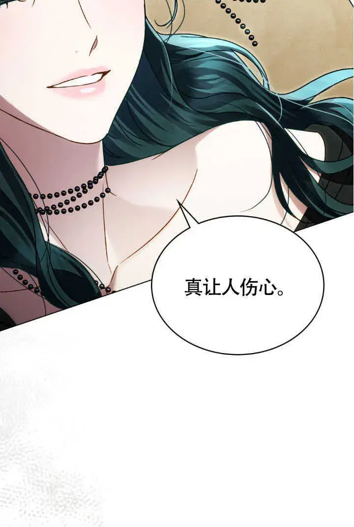 《上流社会》第37话图78