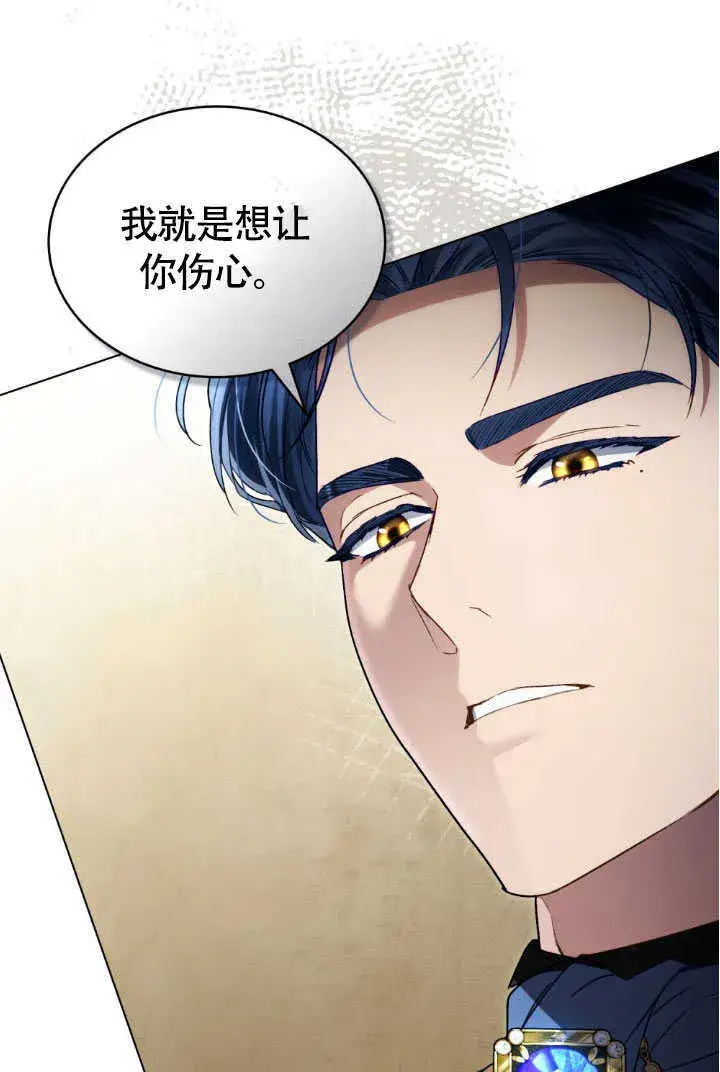 《上流社会》第37话图79