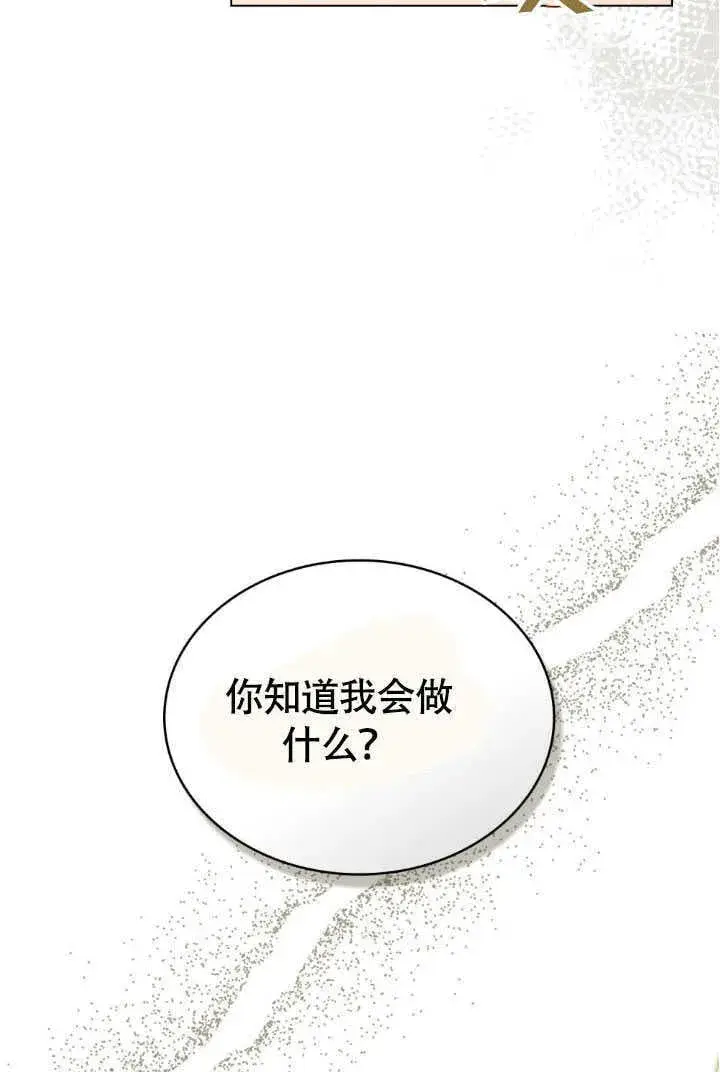 《上流社会》第37话图83