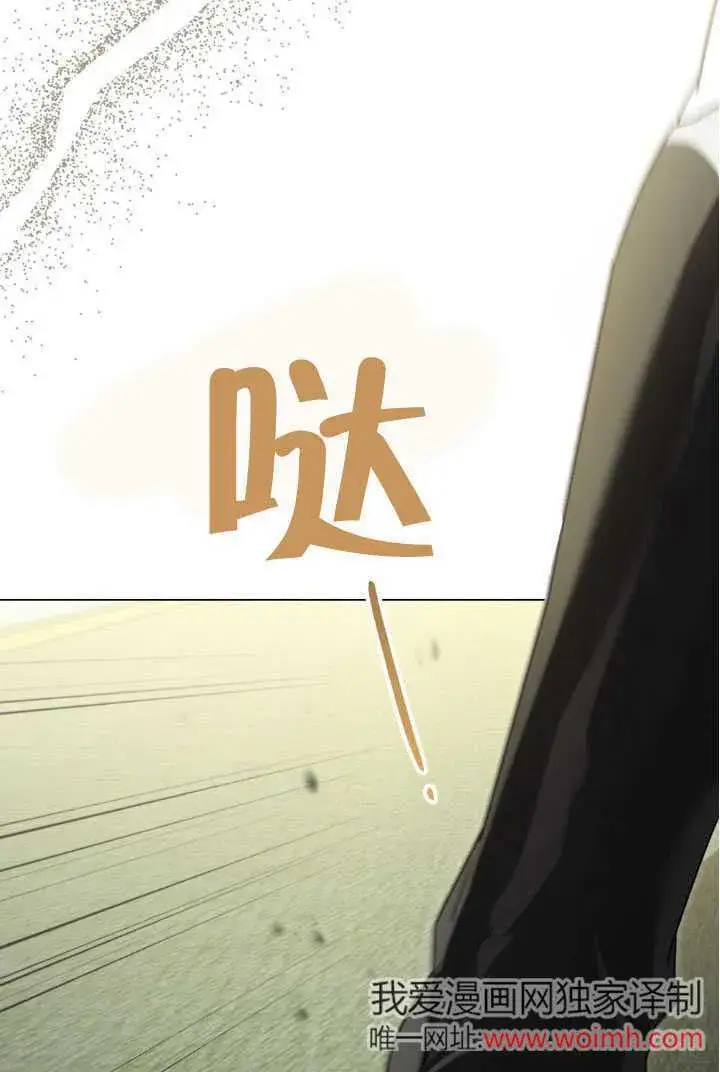 《上流社会》第37话图84