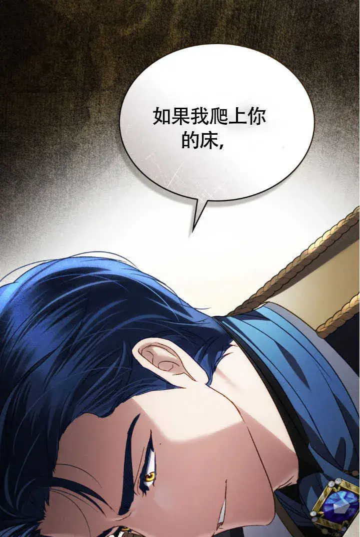 《上流社会》第37话图88