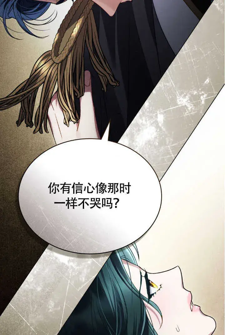《上流社会》第37话图89