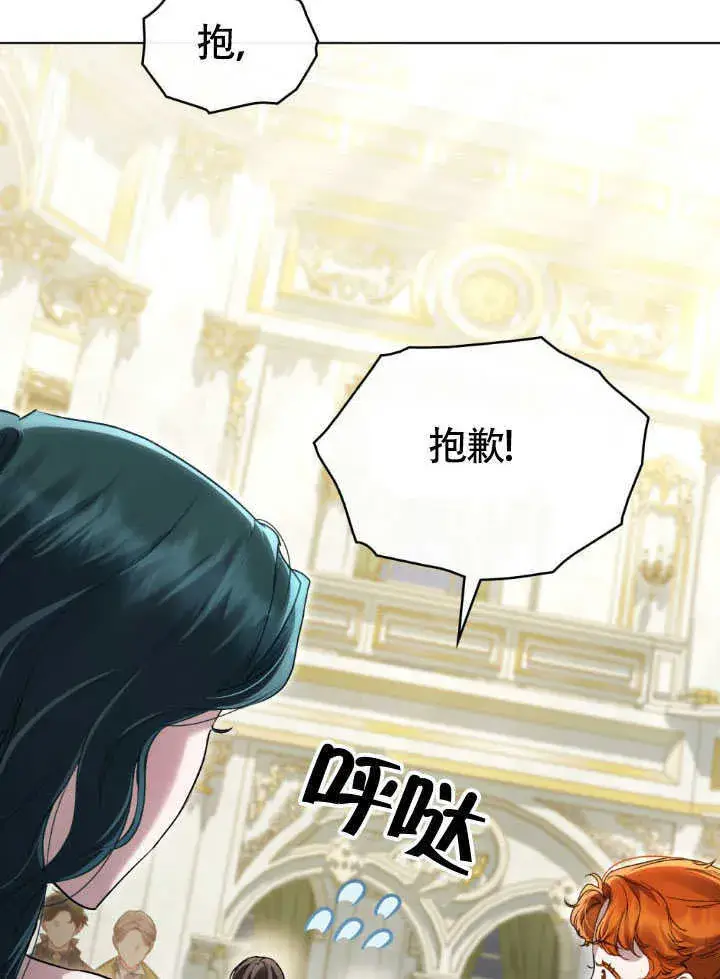 《上流社会》第37话图9