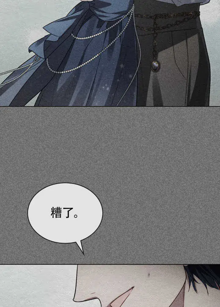 《上流社会》第37话图98