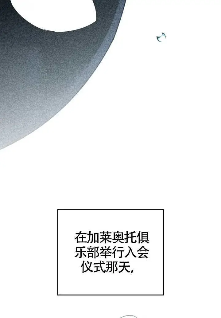 《上流社会》第38话图100