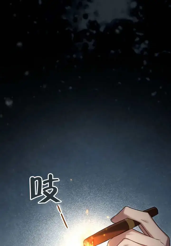 《上流社会》第38话图103