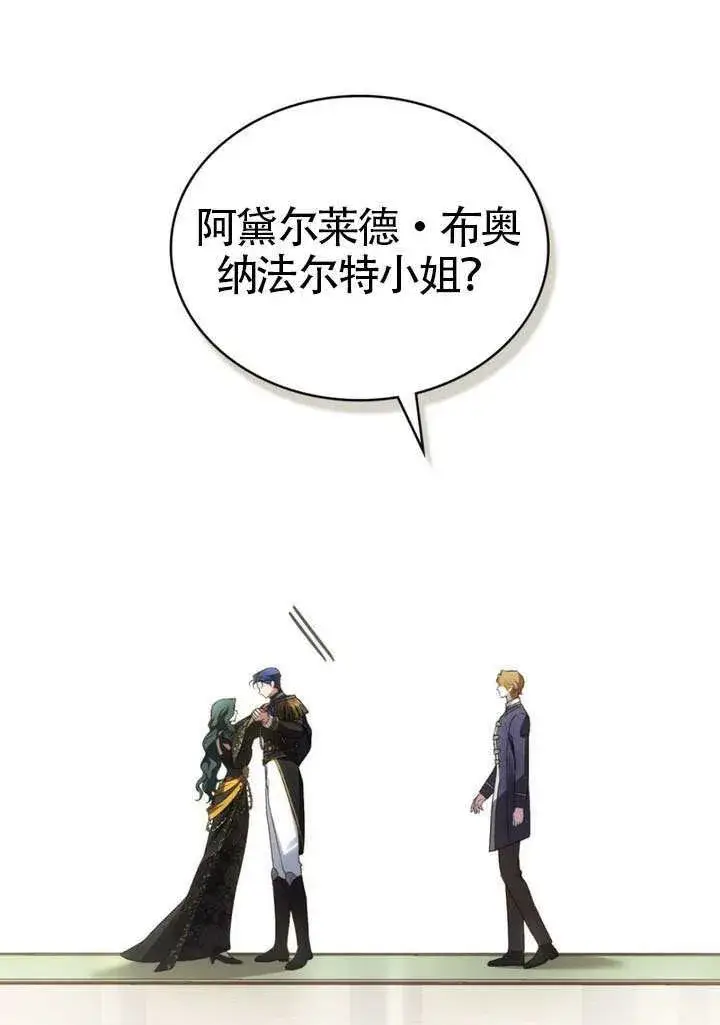 《上流社会》第38话图2