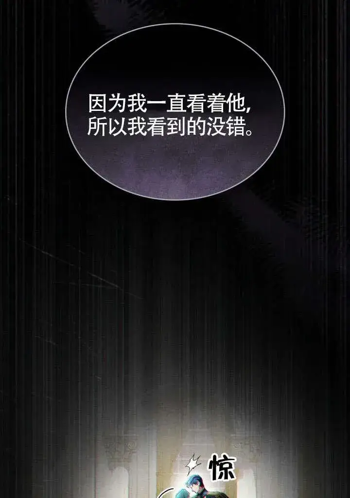 《上流社会》第38话图38