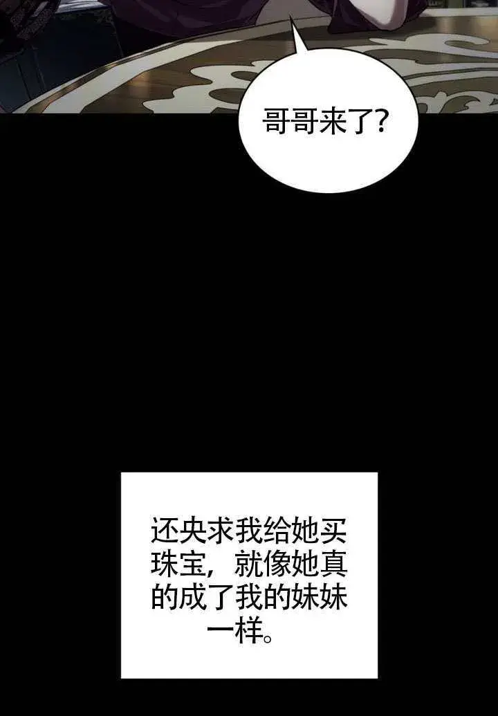 《上流社会》第38话图79