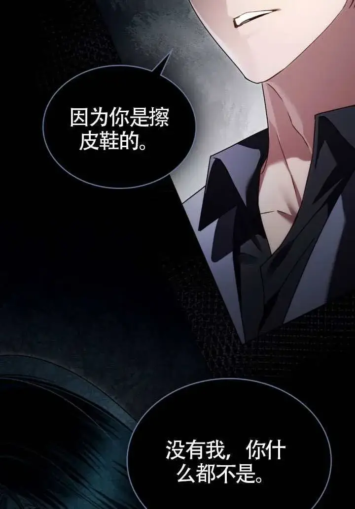 《上流社会》第38话图92
