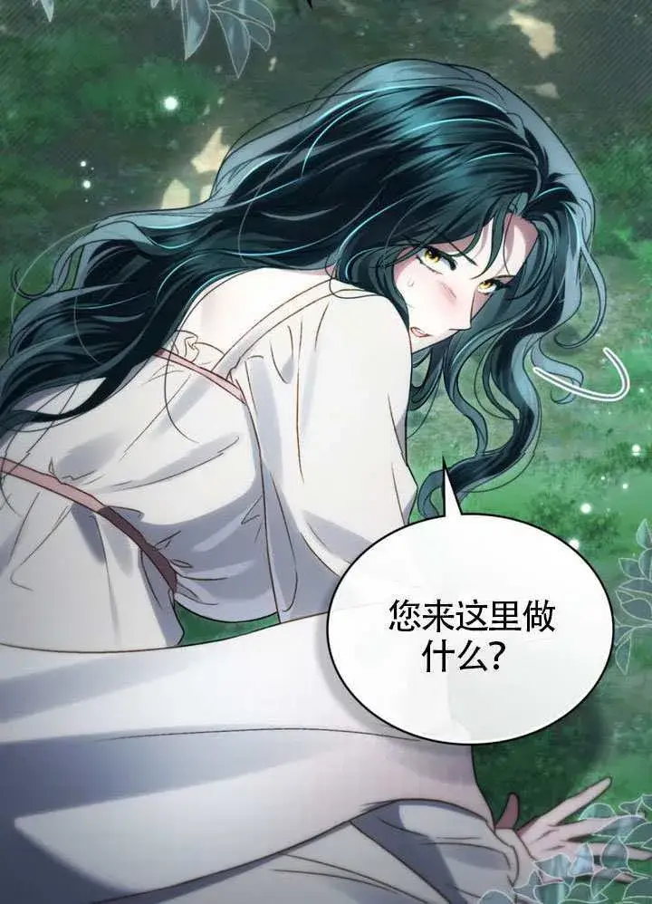 《上流社会》第39话图15