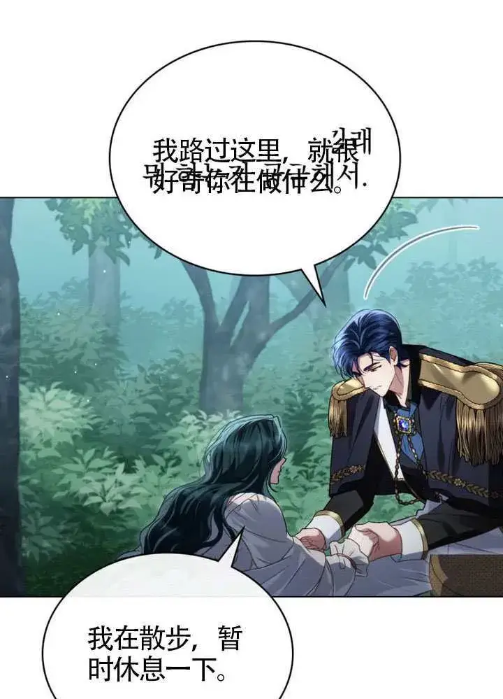 《上流社会》第39话图17