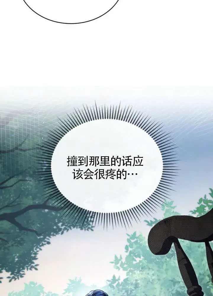 《上流社会》第39话图18