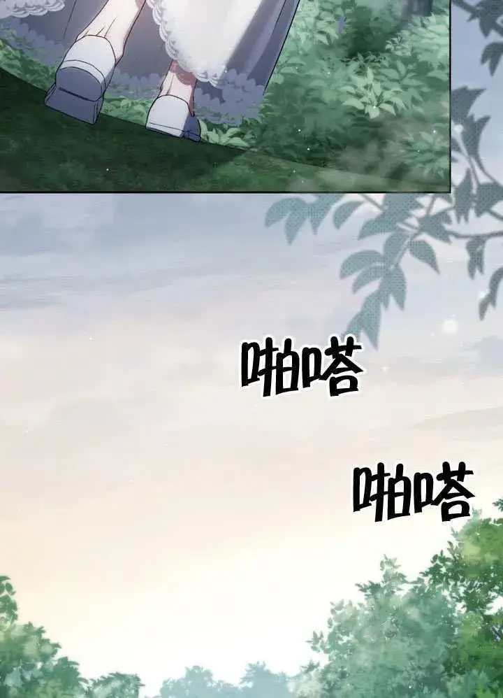 《上流社会》第39话图2
