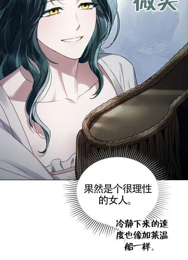 《上流社会》第39话图21