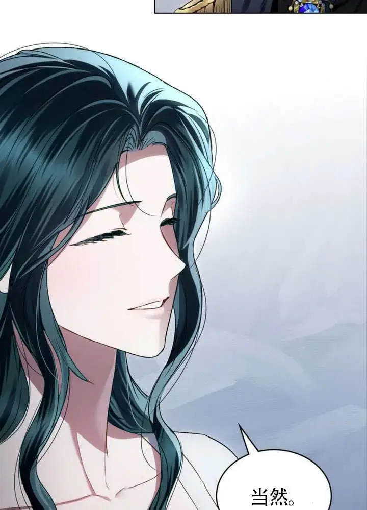 《上流社会》第39话图23