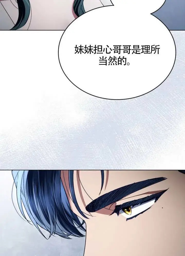 《上流社会》第39话图24