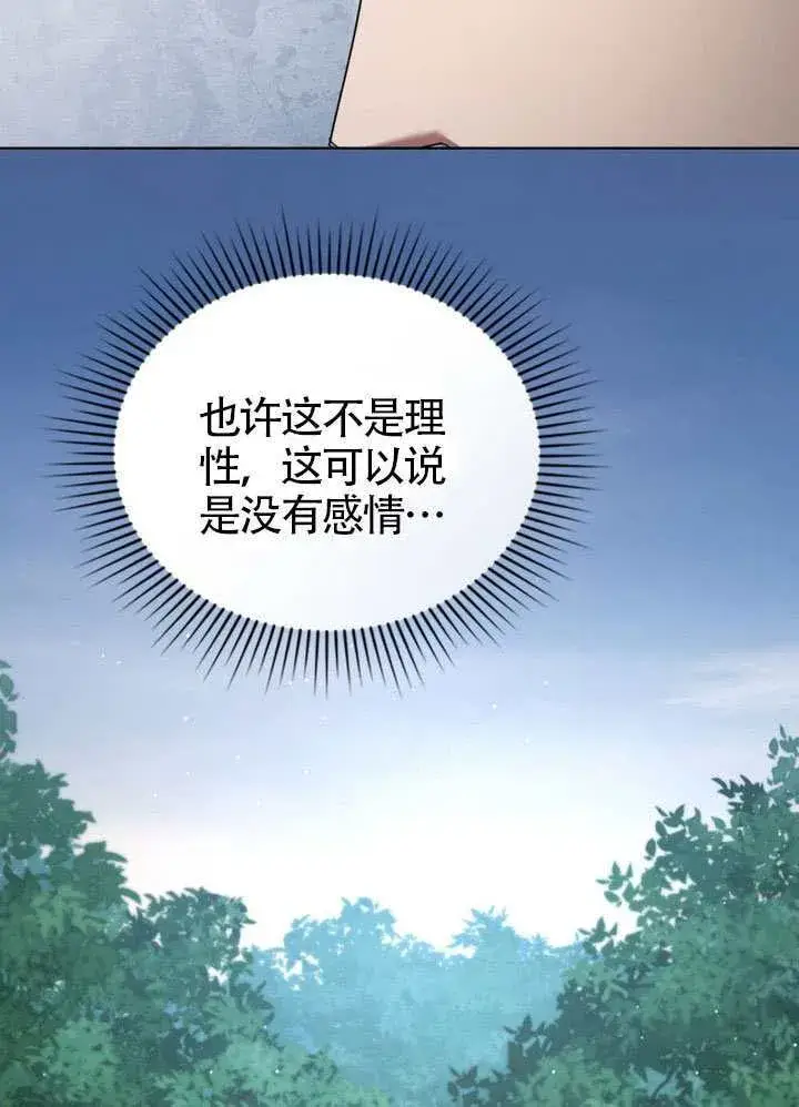 《上流社会》第39话图25