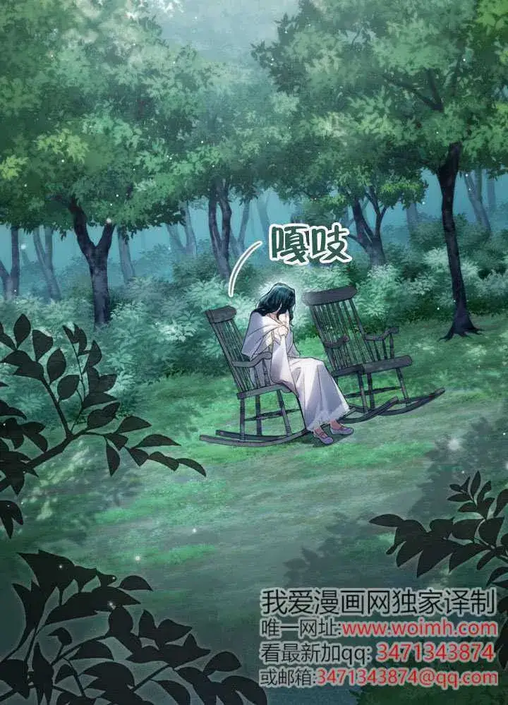 《上流社会》第39话图3