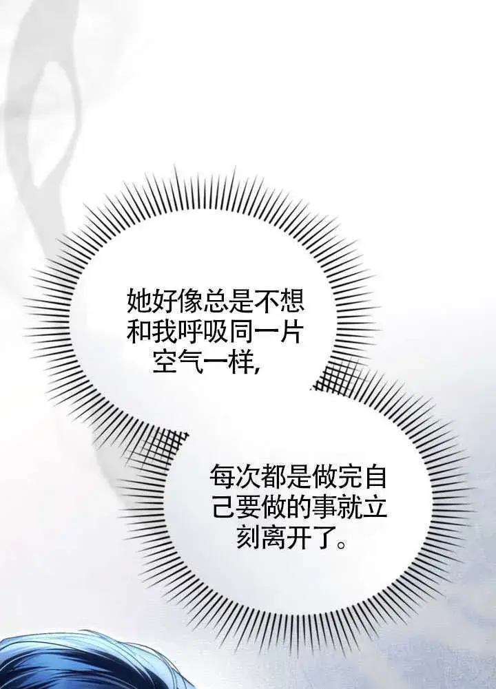 《上流社会》第39话图34