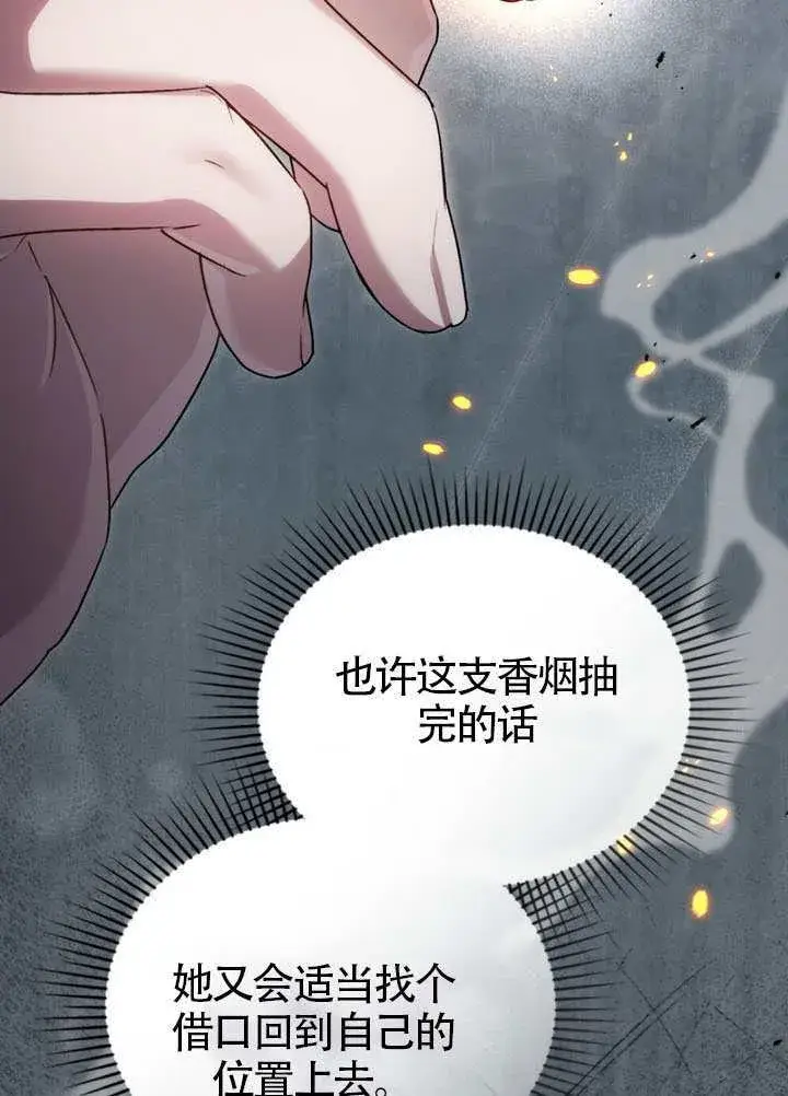 《上流社会》第39话图37