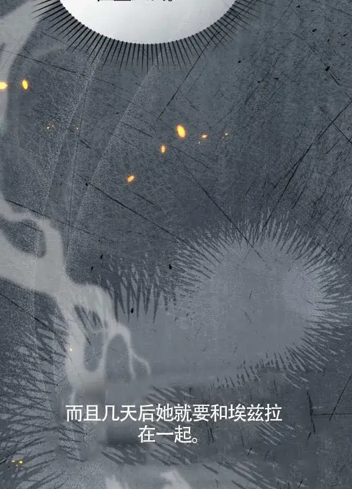 《上流社会》第39话图38
