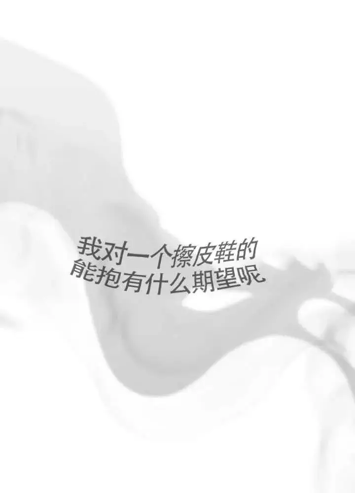 《上流社会》第39话图45