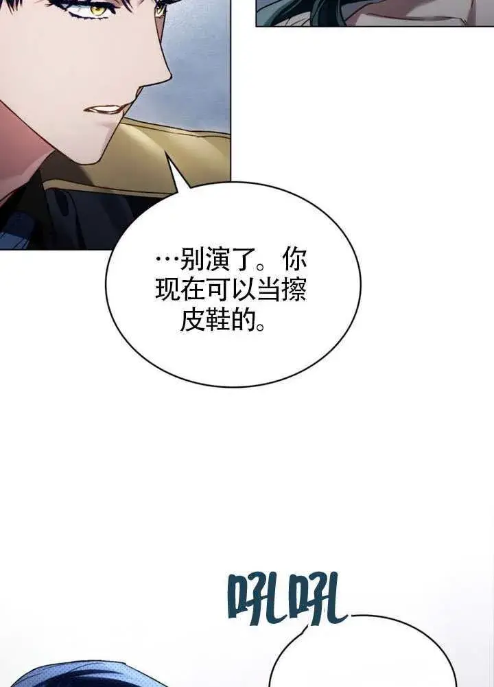 《上流社会》第39话图54