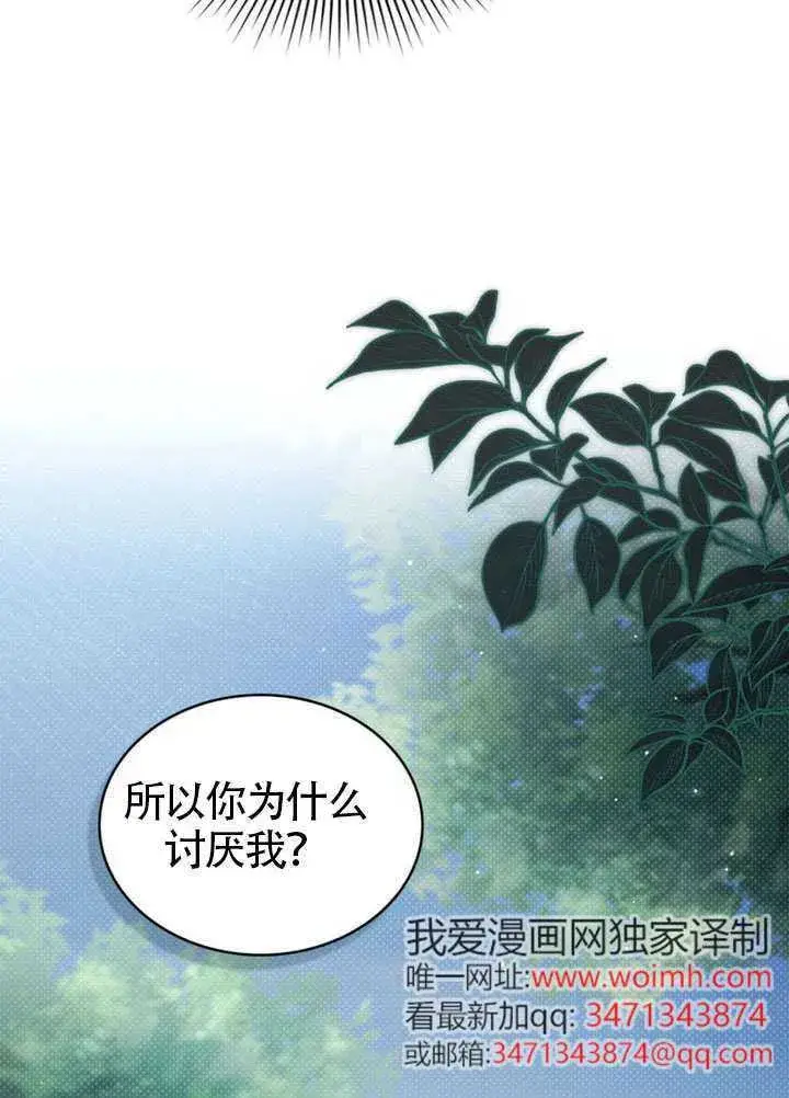 《上流社会》第39话图56