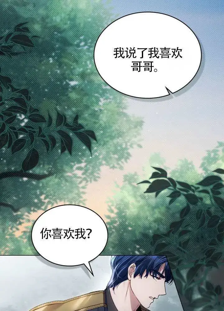 《上流社会》第39话图57