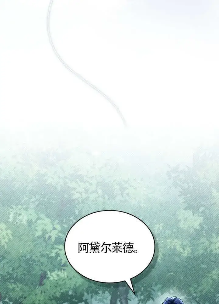 《上流社会》第39话图7