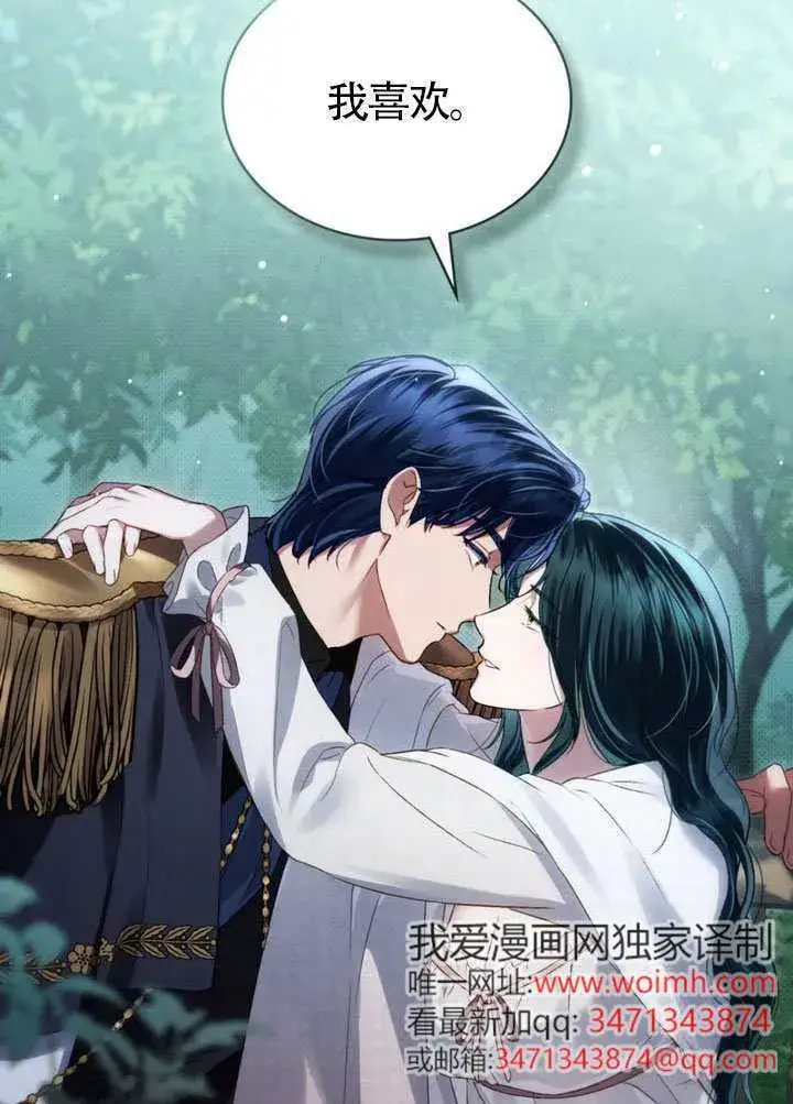 《上流社会》第39话图74