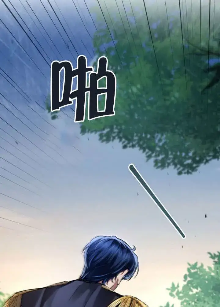 《上流社会》第39话图79