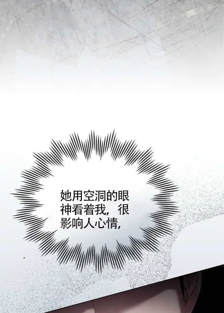 《上流社会》第39话图84