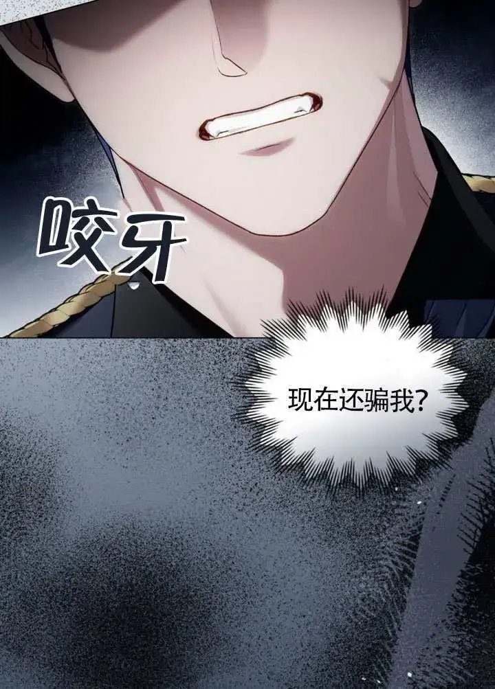 《上流社会》第39话图85