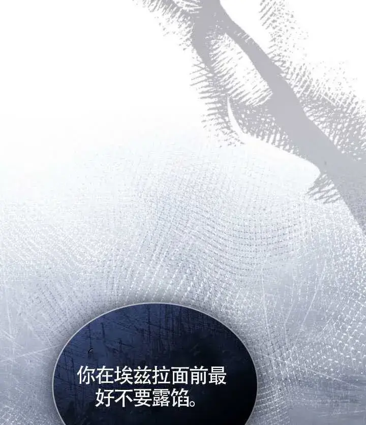 《上流社会》第39话图90