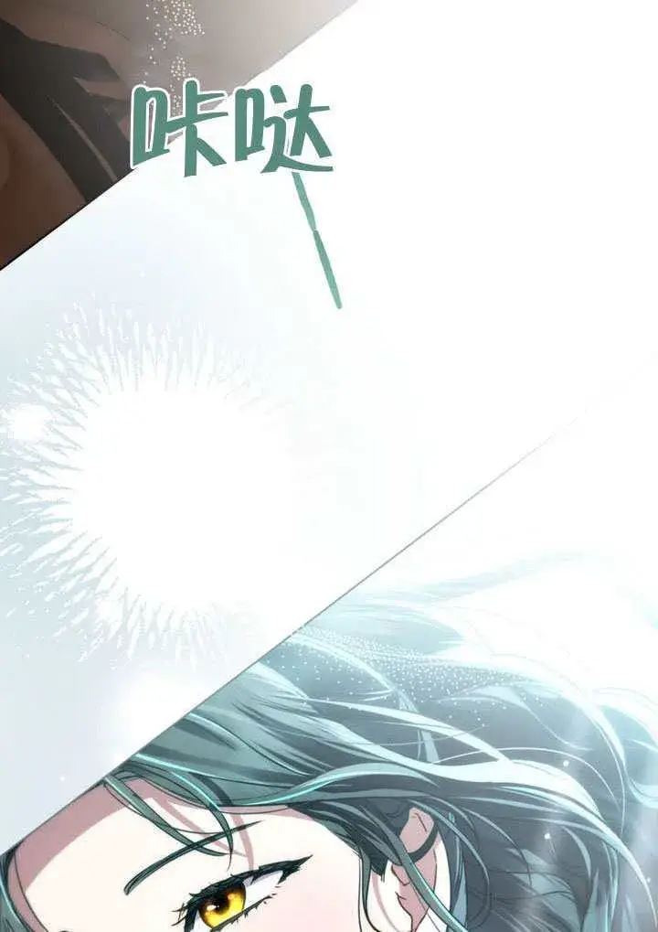 《上流社会》第40话图103