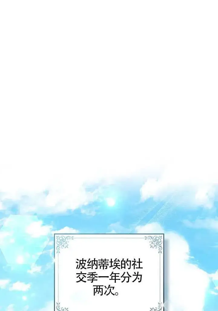 《上流社会》第40话图11