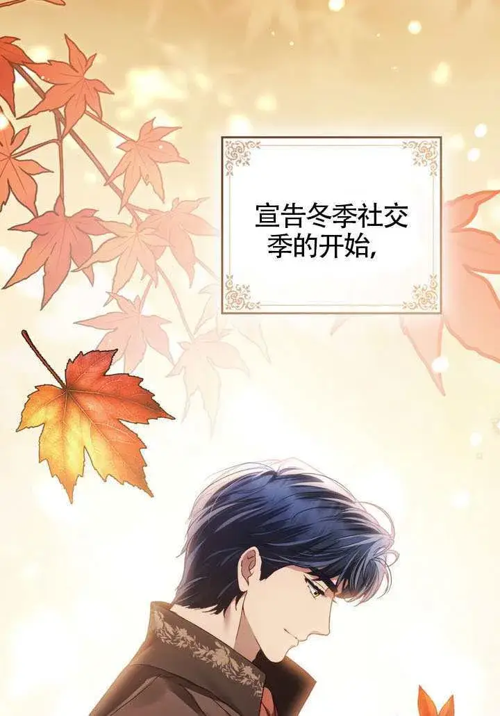 《上流社会》第40话图16