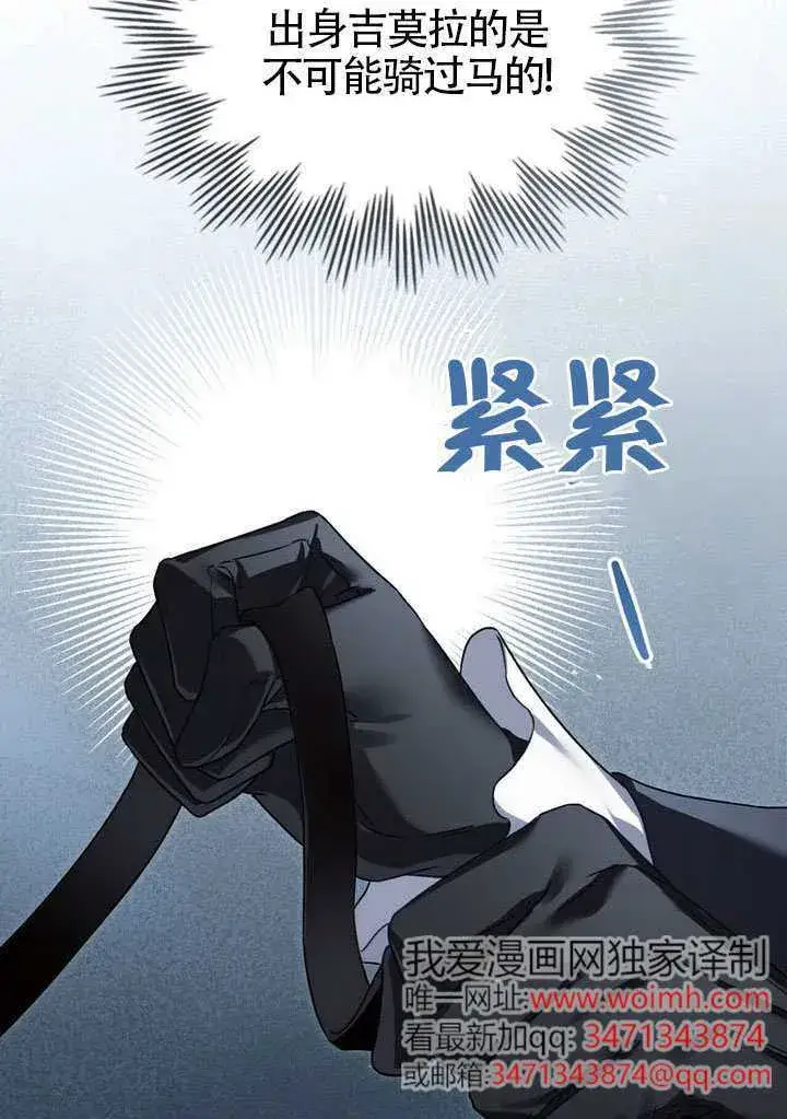 《上流社会》第40话图33