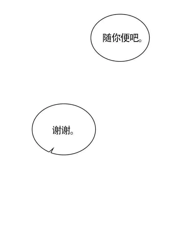 《上流社会》第40话图40