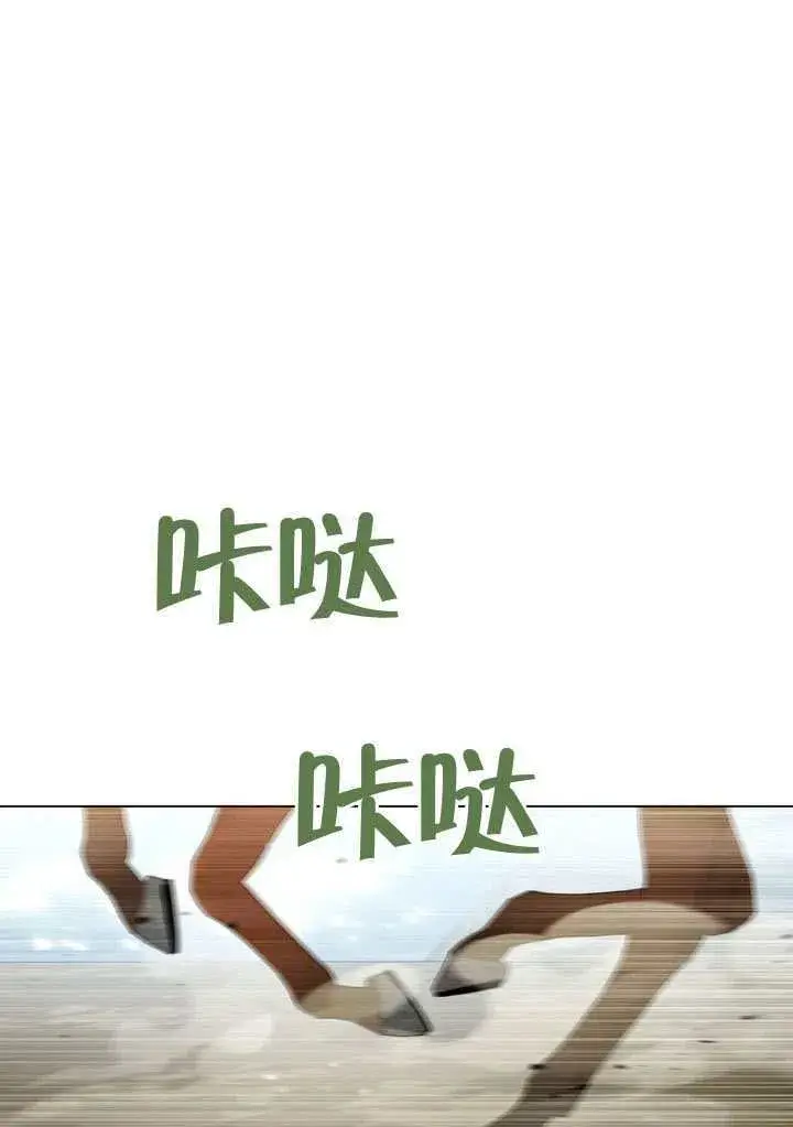 《上流社会》第40话图41