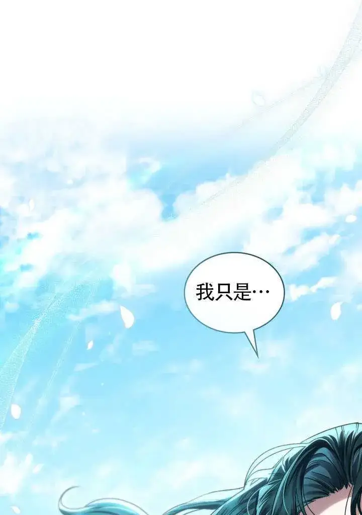 《上流社会》第40话图49