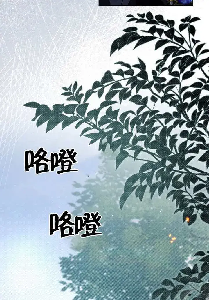 《上流社会》第40话图5