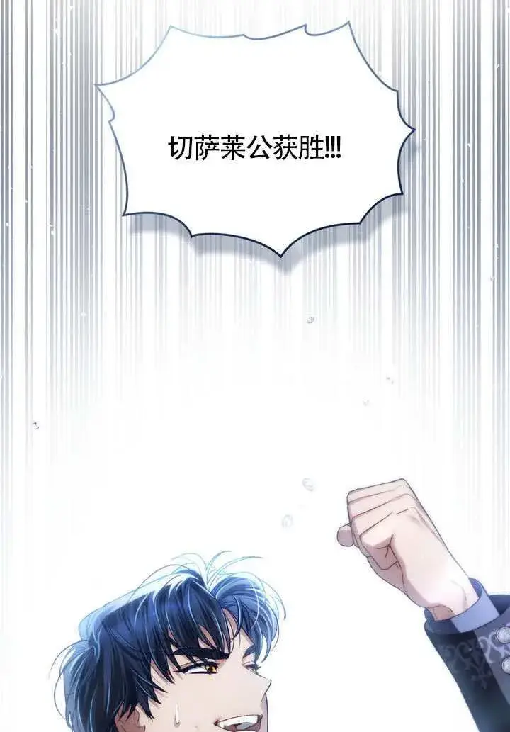 《上流社会》第40话图68