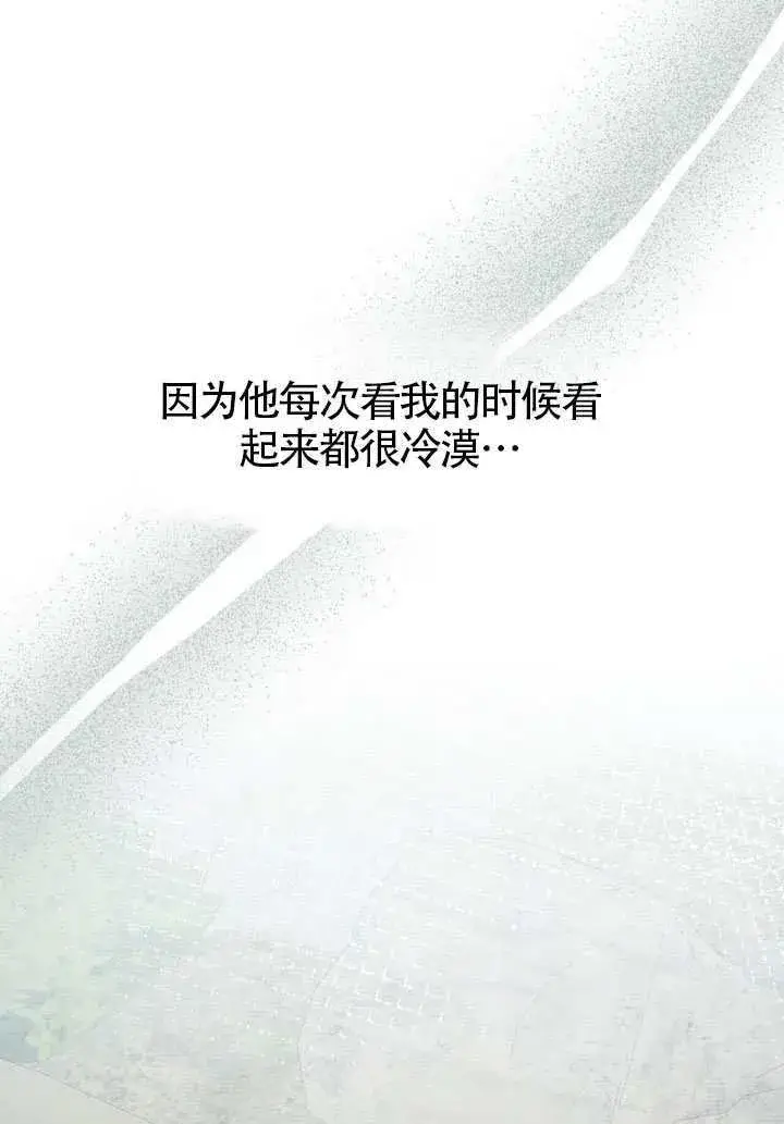 《上流社会》第40话图81