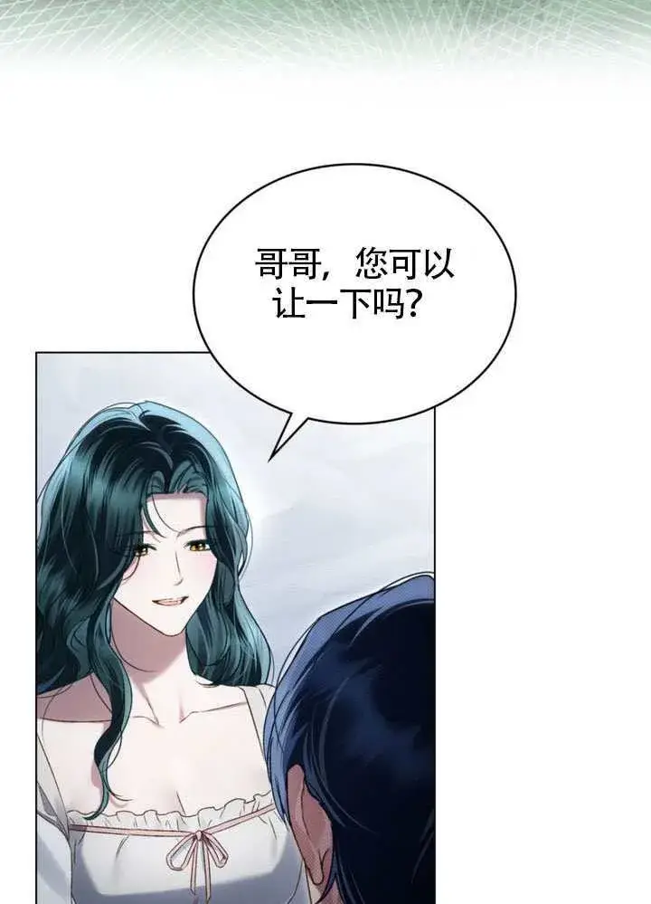 《上流社会》第41话图27