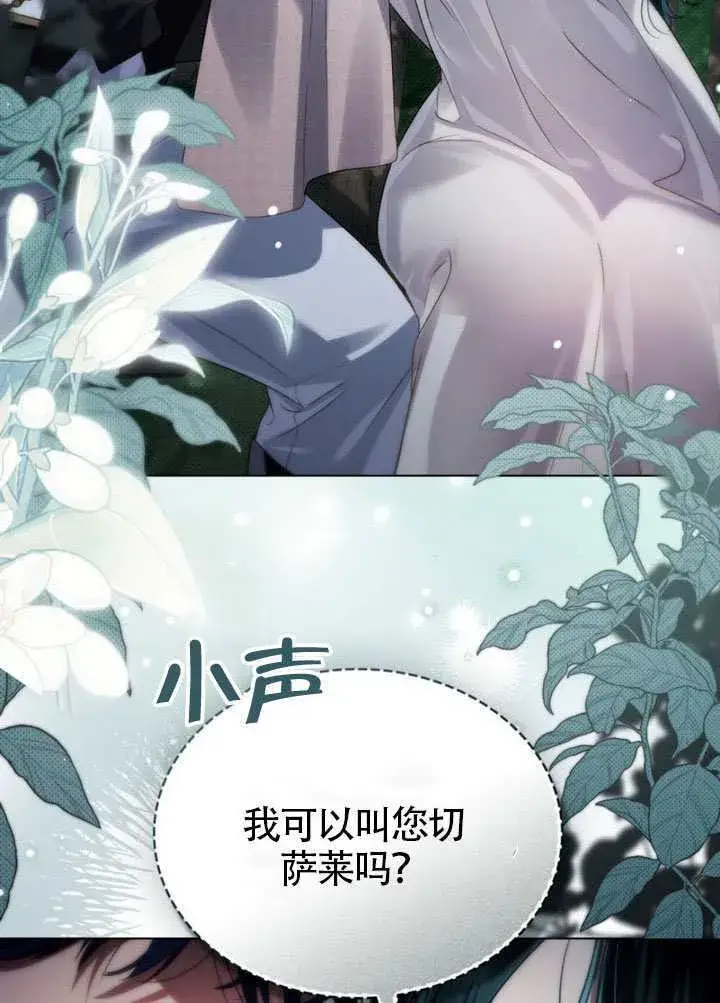 《上流社会》第41话图74