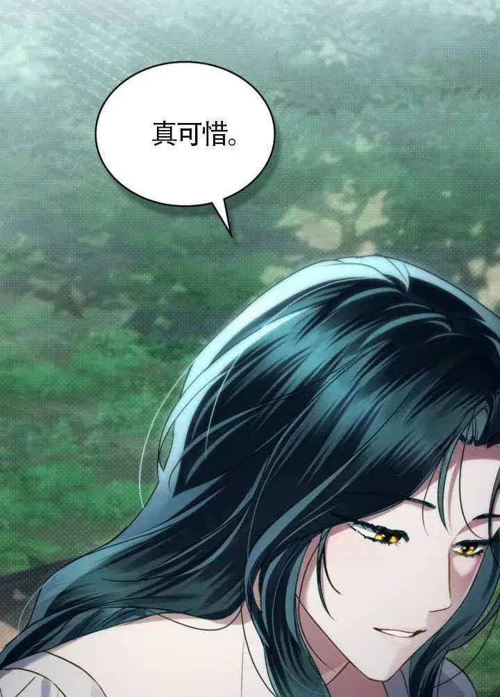 《上流社会》第41话图80